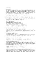 [디스플레이, 디스플레이어] 디스플레이의 정의, 디스플레이의 필요성, 디스플레이의 원칙, 디스플레이의 색채 연출, 디스플레이의 방법, 디스플레이어의 정의, 디스플레이어의 업무과정, 디스플레이어의 적성과 자격, 디스플레이어의 전망 분석-6