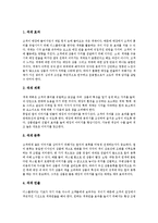 [디스플레이, 디스플레이어] 디스플레이의 정의, 디스플레이의 필요성, 디스플레이의 원칙, 디스플레이의 색채 연출, 디스플레이의 방법, 디스플레이어의 정의, 디스플레이어의 업무과정, 디스플레이어의 적성과 자격, 디스플레이어의 전망 분석-8