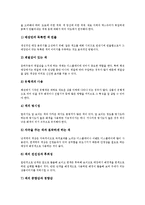 [디스플레이, 디스플레이어] 디스플레이의 정의, 디스플레이의 필요성, 디스플레이의 원칙, 디스플레이의 색채 연출, 디스플레이의 방법, 디스플레이어의 정의, 디스플레이어의 업무과정, 디스플레이어의 적성과 자격, 디스플레이어의 전망 분석-9