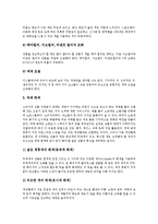 [디스플레이, 디스플레이어] 디스플레이의 정의, 디스플레이의 필요성, 디스플레이의 원칙, 디스플레이의 색채 연출, 디스플레이의 방법, 디스플레이어의 정의, 디스플레이어의 업무과정, 디스플레이어의 적성과 자격, 디스플레이어의 전망 분석-10