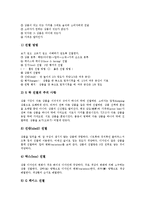 [디스플레이, 디스플레이어] 디스플레이의 정의, 디스플레이의 필요성, 디스플레이의 원칙, 디스플레이의 색채 연출, 디스플레이의 방법, 디스플레이어의 정의, 디스플레이어의 업무과정, 디스플레이어의 적성과 자격, 디스플레이어의 전망 분석-13