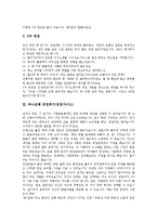[면접후기, 면접가이드] 롯데건설과 삼성전자 면접후기(면접가이드), 하나은행과 한국수출입은행 면접후기(면접가이드), 한국신용정보와 한국은행 면접후기(면접가이드), 한국전력과 효성그룹 면접후기(면접가이드)-4