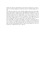 [면접후기, 면접가이드] 롯데건설과 삼성전자 면접후기(면접가이드), 하나은행과 한국수출입은행 면접후기(면접가이드), 한국신용정보와 한국은행 면접후기(면접가이드), 한국전력과 효성그룹 면접후기(면접가이드)-8