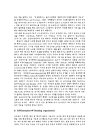 [포스트모더니즘, 모더니즘] 모더니즘의 배경과 포스트모더니즘의 개념, 포스트모더니즘의 특징 및 포스트모더니즘적 조직연구의 영역, 포스트모더니즘적 조직연구의 전망 분석-7