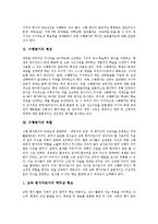 [수행평가, 포트폴리오] 수행평가의 특징, 수행평가의 역할, 포트폴리오의 의미, 포트폴리오의 증거자료 개발, 포트폴리오의 평가적 유용성, 체육과 수행평가의 포트폴리오 평가 분석-3