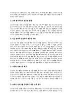 [수행평가, 포트폴리오] 수행평가의 특징, 수행평가의 역할, 포트폴리오의 의미, 포트폴리오의 증거자료 개발, 포트폴리오의 평가적 유용성, 체육과 수행평가의 포트폴리오 평가 분석-4