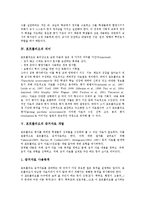 [수행평가, 포트폴리오] 수행평가의 특징, 수행평가의 역할, 포트폴리오의 의미, 포트폴리오의 증거자료 개발, 포트폴리오의 평가적 유용성, 체육과 수행평가의 포트폴리오 평가 분석-5