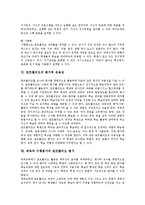 [수행평가, 포트폴리오] 수행평가의 특징, 수행평가의 역할, 포트폴리오의 의미, 포트폴리오의 증거자료 개발, 포트폴리오의 평가적 유용성, 체육과 수행평가의 포트폴리오 평가 분석-8