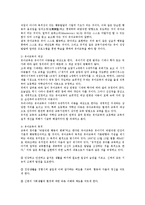 [교육학] 유아교육의 목적과 중요성0k-5