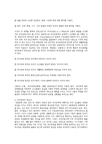 [교육학] 유아교육의 목적과 중요성0k-6