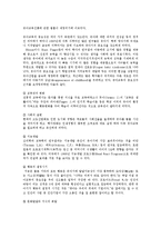 [교육학] 유아교육의 목적과 중요성0k-7