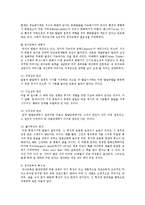 [교육학] 유아교육의 목적과 중요성0k-8