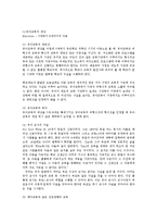[교육학] 유아교육의 목적과 중요성0k-9
