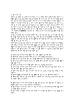 [교육학] 유아교육의 목적과 중요성0k-11