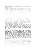 [교육학] 유아교육의 목적과 중요성0k-12
