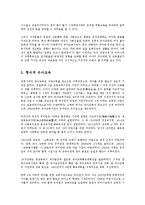 [교육학] 유아교육의 목적과 중요성0k-13