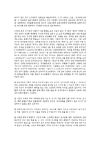 [교육학] 유아교육의 목적과 중요성0k-14