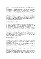 [안전교육, 안전지도] 안전교육(안전지도)의 개념, 안전교육(안전지도)의 필요성과 목표, 안전교육(안전지도)의 학습원리와 단계, 안전교육(안전지도)의 현황과 내용, 향후 안전교육(안전지도)의 개선 방안과 제언 고찰-3