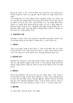 [운동처방] 운동처방의 정의, 운동처방의 등장 배경과 운동처방의 의도, 운동처방의 과정 및 운동처방의 전망 분석-4