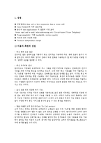 [음성패킷망, VoIP] 음성패킷망(VoIP)의 발전사, 음성패킷망(VoIP)의 정의, 음성패킷망(VoIP)의 장단점, 음성패킷망(VoIP)의 네트워크 구성, 음성패킷망(VoIP)과 보안, 음성패킷망(VoIP)과 Firewall/NAT 분석-4
