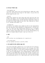 [음성패킷망, VoIP] 음성패킷망(VoIP)의 발전사, 음성패킷망(VoIP)의 정의, 음성패킷망(VoIP)의 장단점, 음성패킷망(VoIP)의 네트워크 구성, 음성패킷망(VoIP)과 보안, 음성패킷망(VoIP)과 Firewall/NAT 분석-5