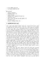 [음성패킷망, VoIP] 음성패킷망(VoIP)의 발전사, 음성패킷망(VoIP)의 정의, 음성패킷망(VoIP)의 장단점, 음성패킷망(VoIP)의 네트워크 구성, 음성패킷망(VoIP)과 보안, 음성패킷망(VoIP)과 Firewall/NAT 분석-8