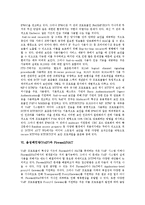 [음성패킷망, VoIP] 음성패킷망(VoIP)의 발전사, 음성패킷망(VoIP)의 정의, 음성패킷망(VoIP)의 장단점, 음성패킷망(VoIP)의 네트워크 구성, 음성패킷망(VoIP)과 보안, 음성패킷망(VoIP)과 Firewall/NAT 분석-9
