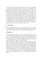 [여성운동, 여성근대화, 여성] 여성의 근대화 고찰과 여성운동의 등장, 여성운동의 주요 주제, 여성운동의 현황, 여성운동의 문제점 및 여성운동의 사례와 제언 분석-3