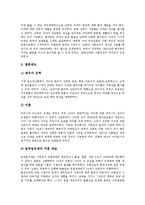 [여성운동, 여성근대화, 여성] 여성의 근대화 고찰과 여성운동의 등장, 여성운동의 주요 주제, 여성운동의 현황, 여성운동의 문제점 및 여성운동의 사례와 제언 분석-5