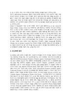 [여성운동, 여성근대화, 여성] 여성의 근대화 고찰과 여성운동의 등장, 여성운동의 주요 주제, 여성운동의 현황, 여성운동의 문제점 및 여성운동의 사례와 제언 분석-8
