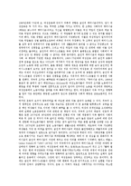 [여성운동, 여성근대화, 여성] 여성의 근대화 고찰과 여성운동의 등장, 여성운동의 주요 주제, 여성운동의 현황, 여성운동의 문제점 및 여성운동의 사례와 제언 분석-11