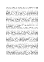 [여성운동, 여성근대화, 여성] 여성의 근대화 고찰과 여성운동의 등장, 여성운동의 주요 주제, 여성운동의 현황, 여성운동의 문제점 및 여성운동의 사례와 제언 분석-12