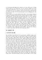 [여성운동, 여성근대화, 여성] 여성의 근대화 고찰과 여성운동의 등장, 여성운동의 주요 주제, 여성운동의 현황, 여성운동의 문제점 및 여성운동의 사례와 제언 분석-13
