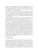 [여성운동, 여성근대화, 여성] 여성의 근대화 고찰과 여성운동의 등장, 여성운동의 주요 주제, 여성운동의 현황, 여성운동의 문제점 및 여성운동의 사례와 제언 분석-14