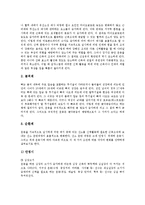 [운동] 운동의 종류와 운동의 영향, 운동의 효력 및 운동의 실제 그리고 운동의 바람직한 지침 분석-4