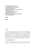 [벤처기업, 벤처산업] 벤처기업(벤처산업)의 의의, 벤처기업(벤처산업)의 확인제도와 벤처기업(벤처산업)의 현황 및 벤처기업(벤처산업)의 세정지원, 벤처기업(벤처산업)의 활성화 지원 분석-2