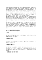 [벤처기업, 벤처산업] 벤처기업(벤처산업)의 의의, 벤처기업(벤처산업)의 확인제도와 벤처기업(벤처산업)의 현황 및 벤처기업(벤처산업)의 세정지원, 벤처기업(벤처산업)의 활성화 지원 분석-3