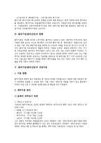 [벤처기업, 벤처산업] 벤처기업(벤처산업)의 의의, 벤처기업(벤처산업)의 확인제도와 벤처기업(벤처산업)의 현황 및 벤처기업(벤처산업)의 세정지원, 벤처기업(벤처산업)의 활성화 지원 분석-4