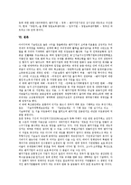 [벤처기업, 벤처산업] 벤처기업(벤처산업)의 의의, 벤처기업(벤처산업)의 확인제도와 벤처기업(벤처산업)의 현황 및 벤처기업(벤처산업)의 세정지원, 벤처기업(벤처산업)의 활성화 지원 분석-8