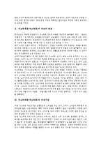 [저소득층] 저소득계층(저소득층)의 규모와 분포, 저소득계층(저소득층)의 여성가장, 저소득계층(저소득층)의 청소년교육, 저소득계층(저소득층)의 의료, 향후 저소득계층(저소득층)의 지원 방안 분석-3