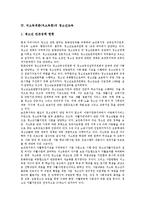 [저소득층] 저소득계층(저소득층)의 규모와 분포, 저소득계층(저소득층)의 여성가장, 저소득계층(저소득층)의 청소년교육, 저소득계층(저소득층)의 의료, 향후 저소득계층(저소득층)의 지원 방안 분석-5