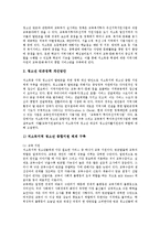 [저소득층] 저소득계층(저소득층)의 규모와 분포, 저소득계층(저소득층)의 여성가장, 저소득계층(저소득층)의 청소년교육, 저소득계층(저소득층)의 의료, 향후 저소득계층(저소득층)의 지원 방안 분석-6