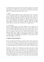 [저소득층] 저소득계층(저소득층)의 규모와 분포, 저소득계층(저소득층)의 여성가장, 저소득계층(저소득층)의 청소년교육, 저소득계층(저소득층)의 의료, 향후 저소득계층(저소득층)의 지원 방안 분석-7