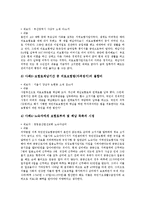 [저소득층] 저소득계층(저소득층)의 규모와 분포, 저소득계층(저소득층)의 여성가장, 저소득계층(저소득층)의 청소년교육, 저소득계층(저소득층)의 의료, 향후 저소득계층(저소득층)의 지원 방안 분석-10