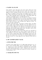 [저소득층] 저소득계층(저소득층)의 규모와 분포, 저소득계층(저소득층)의 여성가장, 저소득계층(저소득층)의 청소년교육, 저소득계층(저소득층)의 의료, 향후 저소득계층(저소득층)의 지원 방안 분석-11