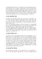 [저소득층] 저소득계층(저소득층)의 규모와 분포, 저소득계층(저소득층)의 여성가장, 저소득계층(저소득층)의 청소년교육, 저소득계층(저소득층)의 의료, 향후 저소득계층(저소득층)의 지원 방안 분석-13