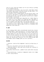 [저소득층] 저소득계층(저소득층)의 규모와 분포, 저소득계층(저소득층)의 여성가장, 저소득계층(저소득층)의 청소년교육, 저소득계층(저소득층)의 의료, 향후 저소득계층(저소득층)의 지원 방안 분석-14
