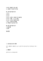 [일기] 일기(일기쓰기)의 종류, 일기(일기쓰기)의 중요성, 일기(일기쓰기)의 지도 방법, 연상화 일기(일기쓰기), 칭찬 일기(일기쓰기), 독서그림 일기(일기쓰기), 수학 일기(일기쓰기), 편지 일기(일기쓰기) 분석-2
