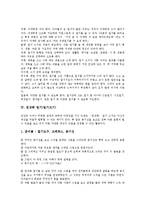 [일기] 일기(일기쓰기)의 종류, 일기(일기쓰기)의 중요성, 일기(일기쓰기)의 지도 방법, 연상화 일기(일기쓰기), 칭찬 일기(일기쓰기), 독서그림 일기(일기쓰기), 수학 일기(일기쓰기), 편지 일기(일기쓰기) 분석-4