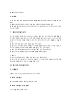 [일기] 일기(일기쓰기)의 종류, 일기(일기쓰기)의 중요성, 일기(일기쓰기)의 지도 방법, 연상화 일기(일기쓰기), 칭찬 일기(일기쓰기), 독서그림 일기(일기쓰기), 수학 일기(일기쓰기), 편지 일기(일기쓰기) 분석-5